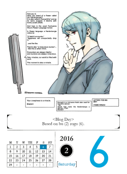 February 6, 2016Tsukiyama is typing out his blog entry for today. ೭੧(❛▿❛✿)੭೨