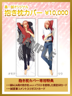 tsubakirindo:  Clear images of the dakimakura the winners of the I-Chu awards got! 