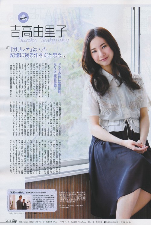 asianstarsru: Yoshitaka Yuriko Для Ray 08/2013