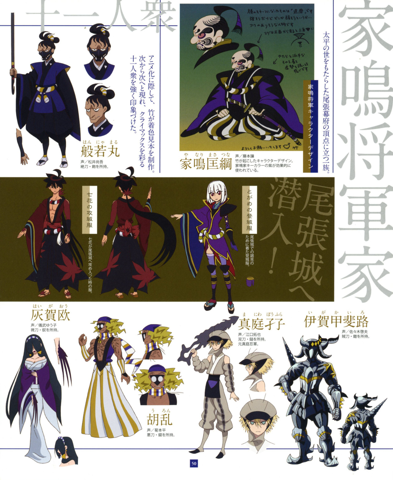 That S Classic Marmasvb Katanagatari Visual Book