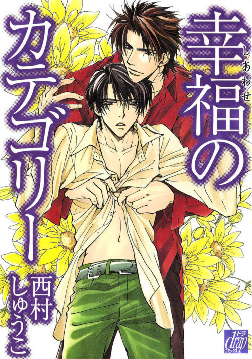 Categorize this love under Yaoi Manga Recommendation.Today’s Yaoi Addiction Society’s Yaoi Manga Rec