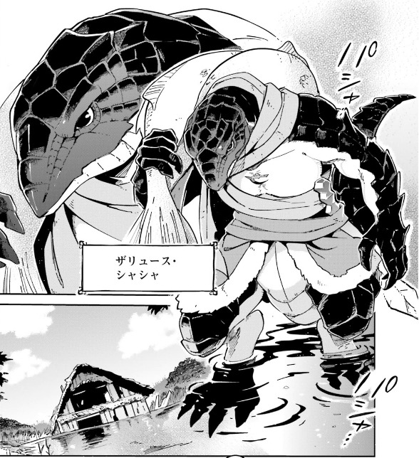 Guild Master Of Ainz Ooal Gown Killsheepsama Novel Vol 4 Comic Lizardman