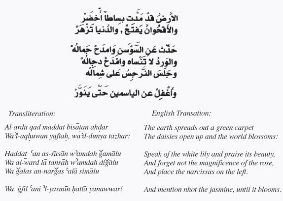 Beautiful Arabic Poems And Translations Photo
