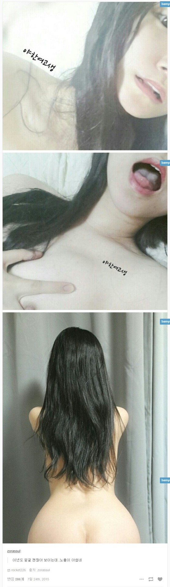 tumbex 고딩 노예 