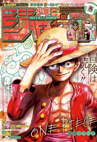 BOOK) WEEKLY SHONEN JUMP 17/2022 SAKAMOTO DAY CHAPITRE 1044 ONE PIECE