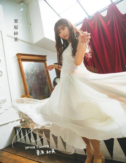kyokosdog:Kurihara Sae 栗原紗英, Ex-Taishu 2019.11 栗原紗英