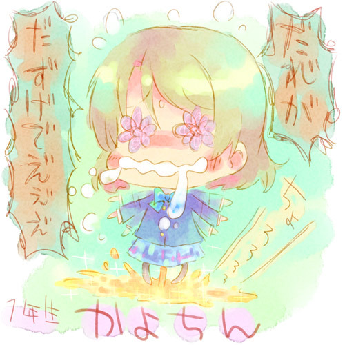 ラブライブのみんな by モスラ太郎 [Pixiv] 1/10 via Illustail 2/10 via Illustail 3/10 via Illustail