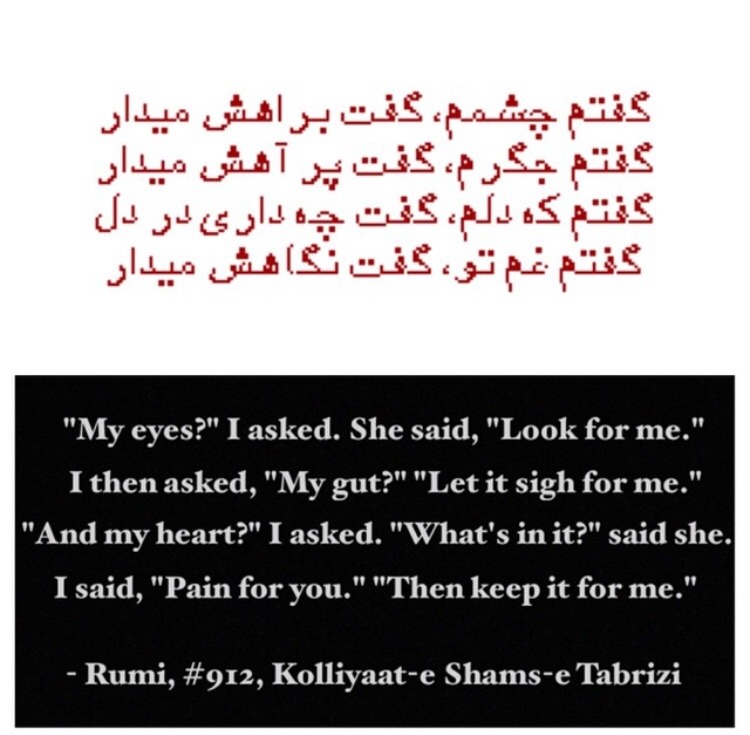 shams tabrizi poems in farsi and english
