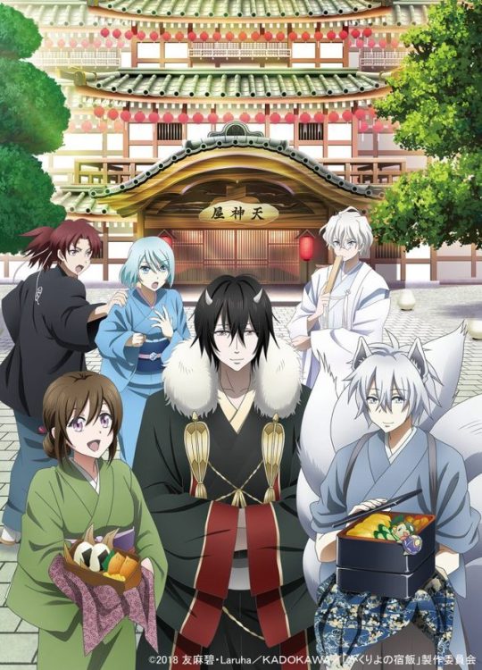 かくりよの宿飯 Explore Tumblr Posts And Blogs Tumgir