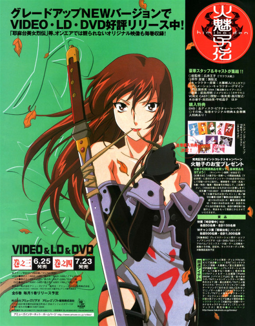 animarchive:  Legend of Himiko (Animage, 07/1999)  