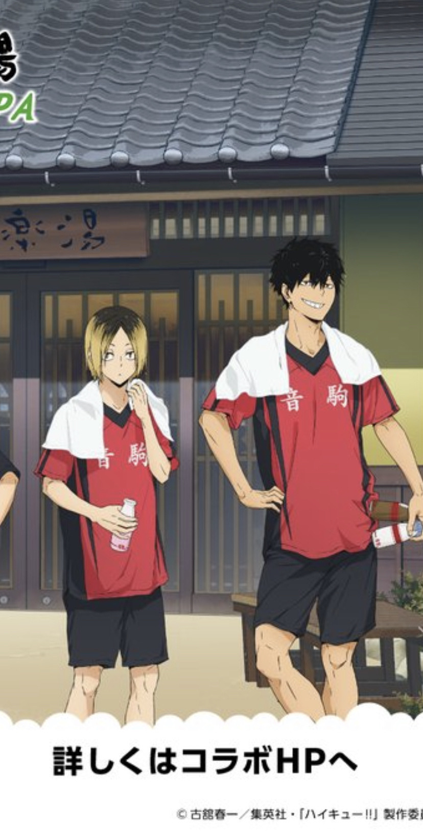 Babes Wake Up, Official Kuroo Hair-down Art Is Released