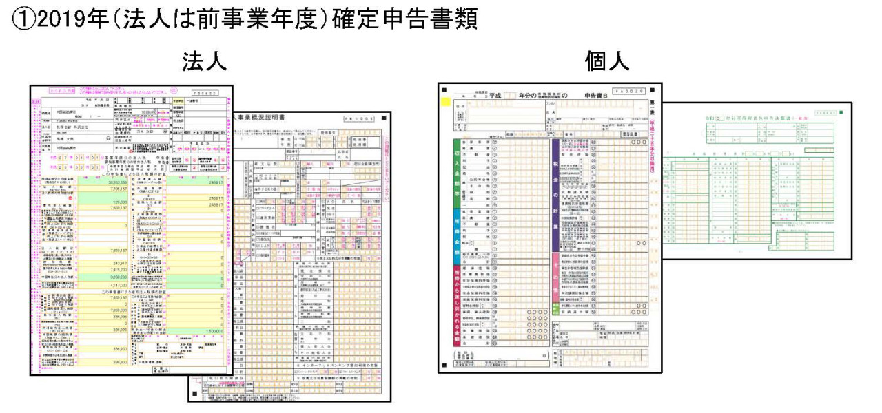 赤松健の連絡帳 漫画家 アシスタント向けの 持続化給付金 って何