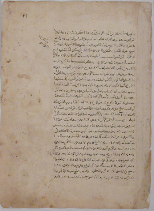 Page of Calligraphy from a Kalila wa Dimna, Metropolitan Museum of Art: Islamic ArtThe Alice and Nas