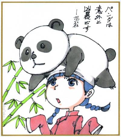 Shintaro Kago Art Book shishi ruirui Illustration from Japan NEW