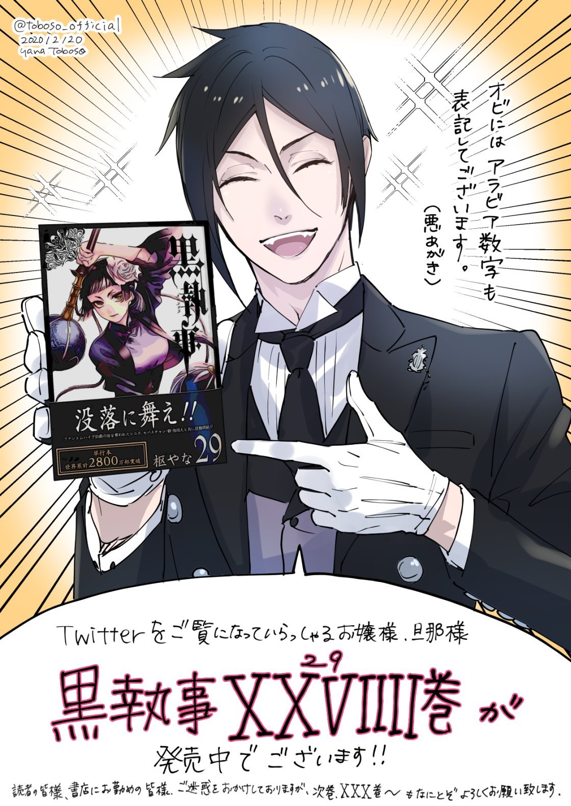 Mangás Black Butler Kuroshitsuji de Yana Toboso