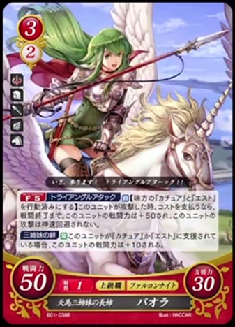 tinycartridge:  Fire Emblem Cipher trading card game ⊟This will likely never release