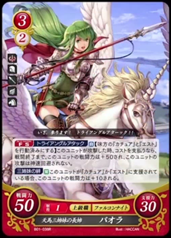 tinycartridge:  Fire Emblem Cipher trading card game ⊟This will likely never release outside of Japan (just like the original Fire Emblem trading card game from about 15 years ago), but that Gaius artwork..Developed by Intelligent Systems, the card