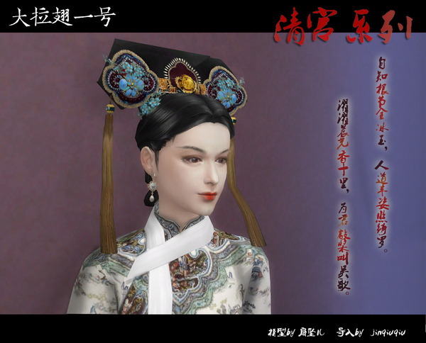 Jinqiuqiu Hair Accessories 点翠花卉大拉翅大拉翅 1 Hat Category Jinqiuqiu Hair Accessories 点翠花卉大拉翅大拉翅 1 Hat Category