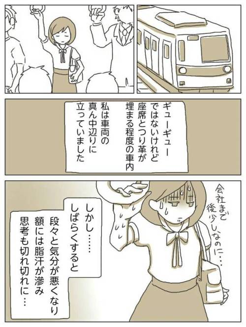 over-sleep:  駅の事務所のような所で少し休ませてもらい、その後出社しました。職場の先輩に電車での一件を話すと… 私「今日電車で倒れちゃって～…」 先輩「大丈夫なの！？」 私「でも！阿藤快が助けてくれたんです！」