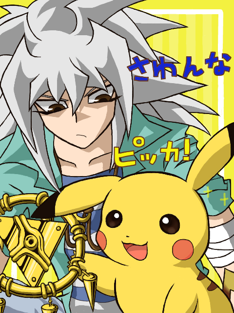 Sex akasumi:  Yugioh and Pokemon crossover! pictures