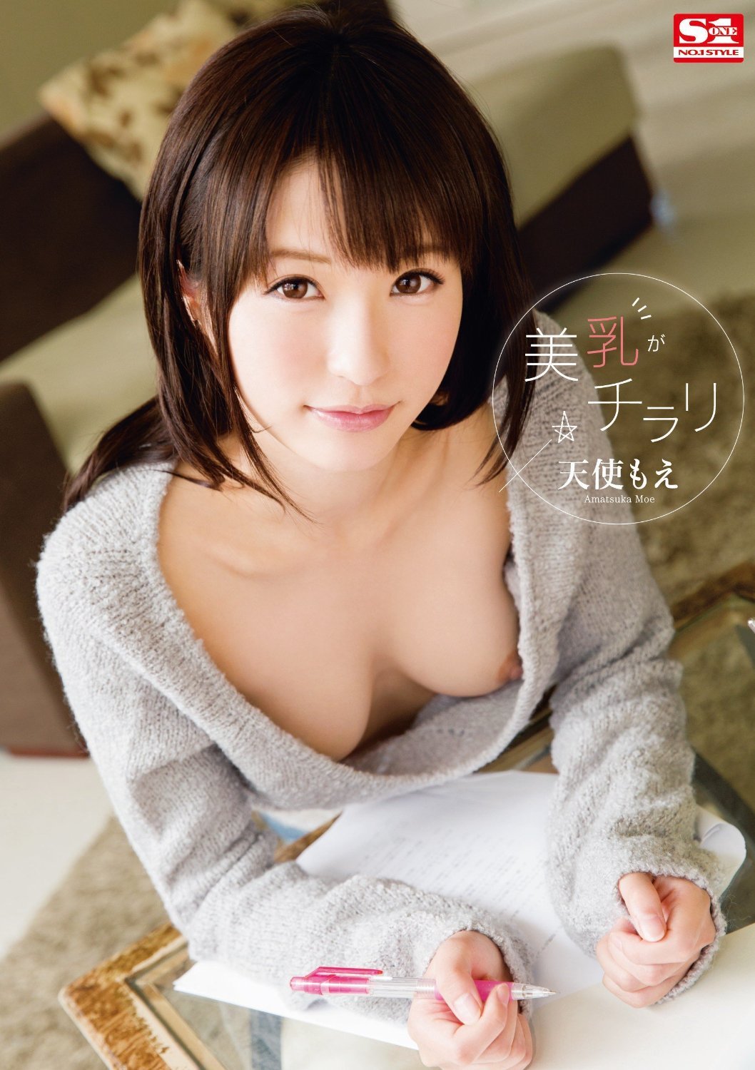 a-beautiful-g:  天使もえ