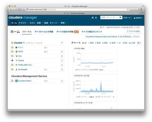 Yet Another Hdif Apache Sentryで始めるアクセス制御 Hive編