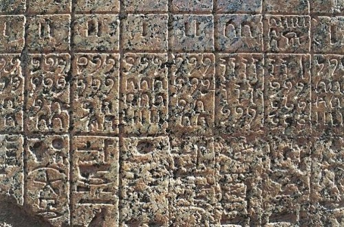 Ancient Egyptian NumbersRelief depicts ancient Egyptian numbers, detail of a carving on the Third Py