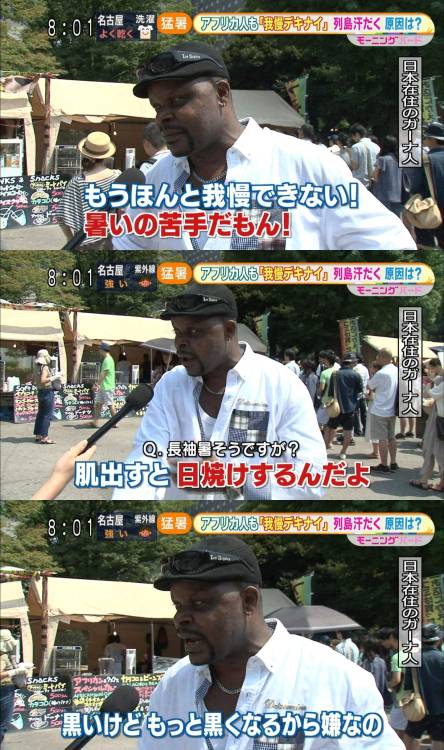 bochinohito:  【猛暑】ガーナ人「黒いけど もっと黒くなるから嫌なの」ニートな２ちゃんねらー日記