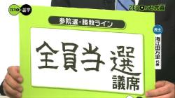 46187:  【やってしまいましたなあ】海江田民主党等研究第218弾【コレは大変なことよ】