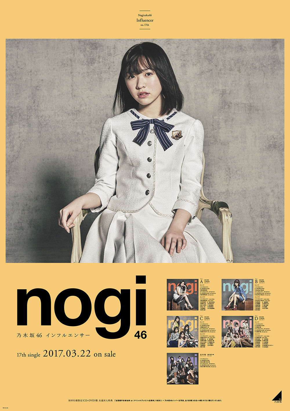 omiansary27: Nogizaka46 17th Single