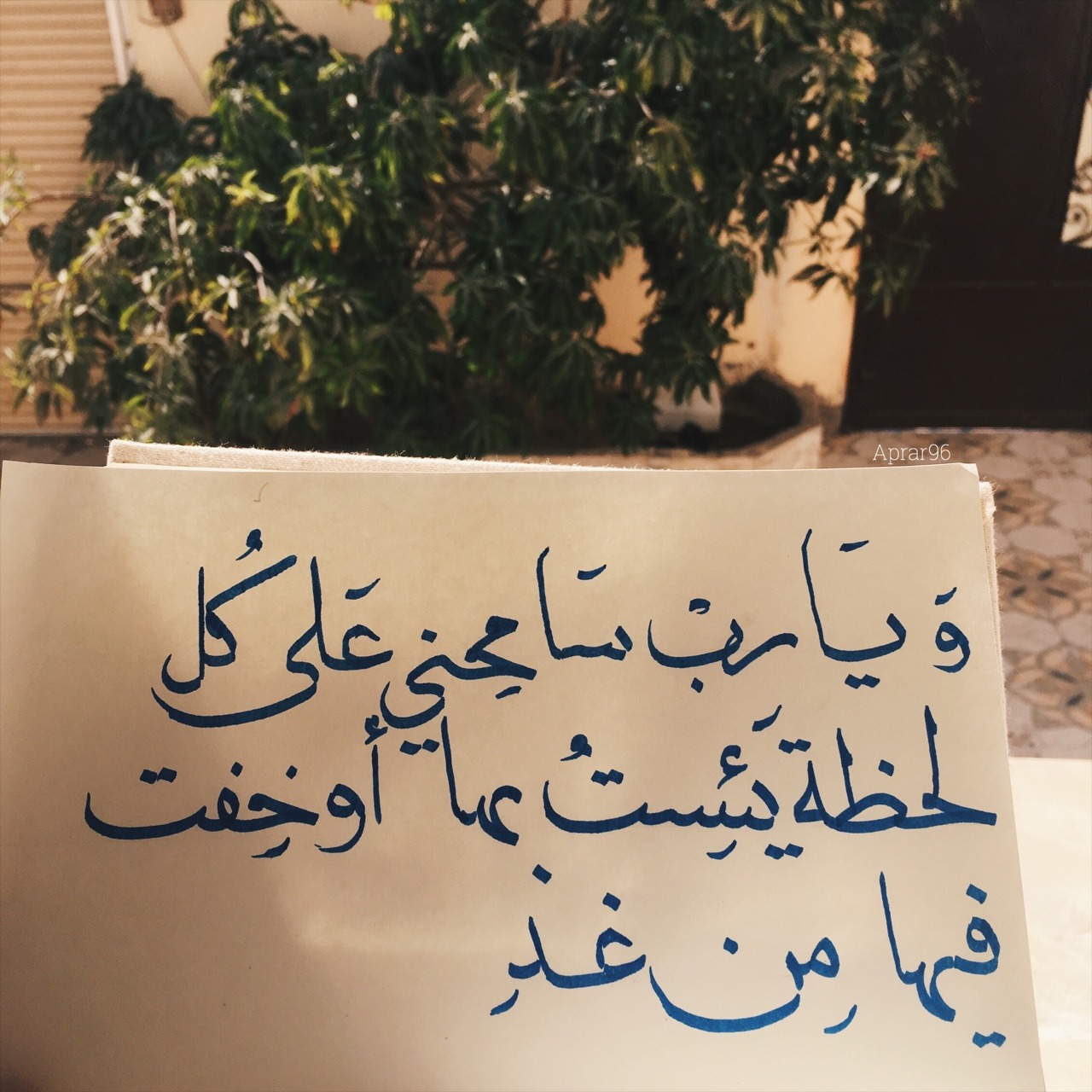Aprar Aljuhani اللهم افتح قلبي للحب والحياة كلما تعبت من الناس