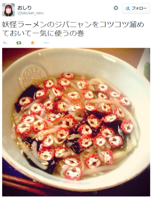 shingi:  おしりさんはTwitterを使っています: “妖怪ラーメンのジバニャンをコツコツ溜めておいて一気に使うの巻 http://t.co/6Dt7LJDPcw”