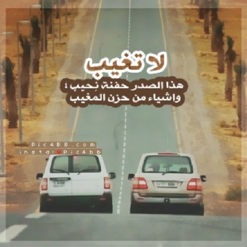 .
.
.
لا ; تغيب ،
هذا الصدر ’ حفنة ’ نحيب ..
واشياءء ..
من حزن / المغيب.
#رمزيات #شعر
#تصميمي