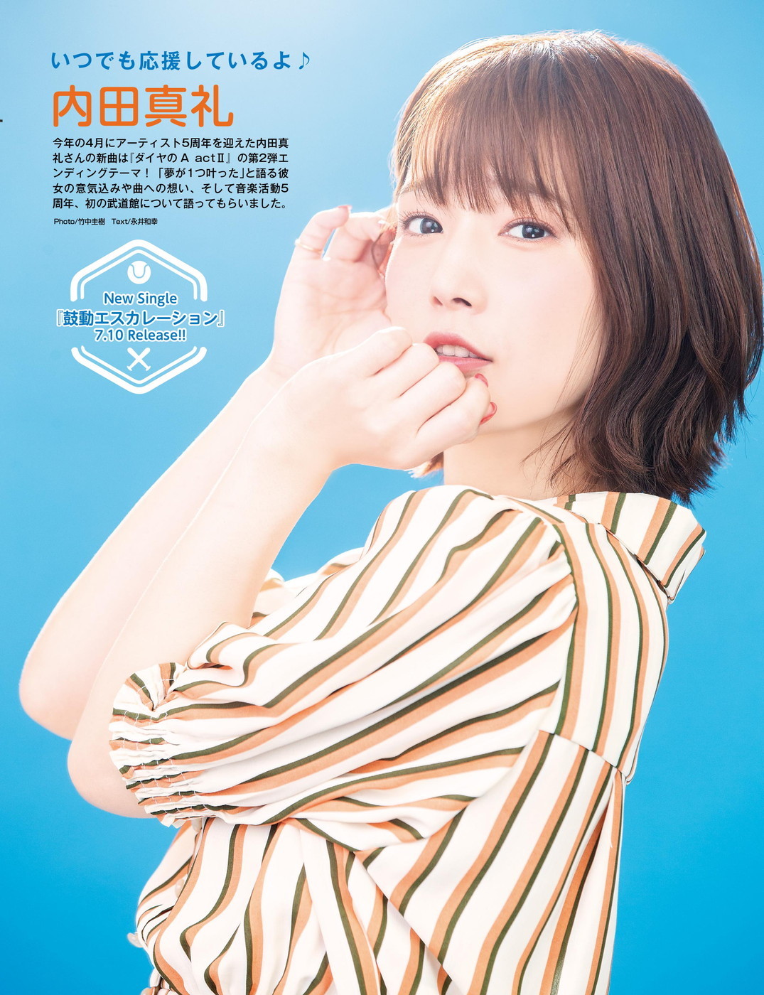 Seiyuudex Ikenaikoto 内田真礼
