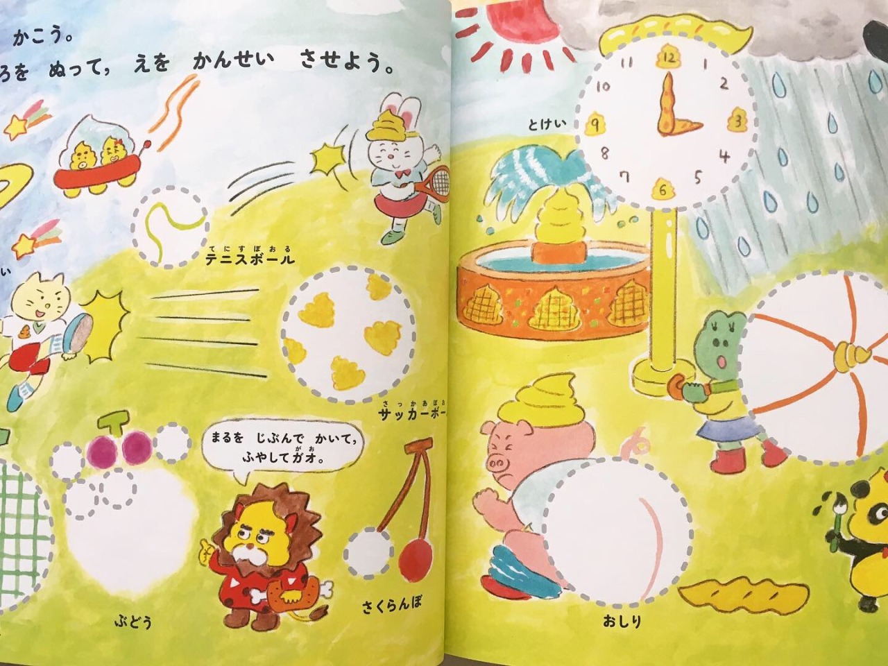 Tanaka Chizuko うんこドリルずけい 文響社 刊 Tanaka Chizuko うんこドリルずけい 文響社 刊
