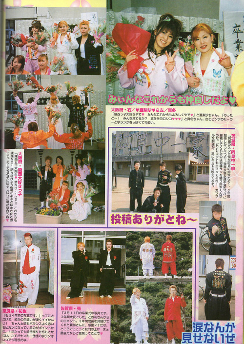 bosozoku:  刺繍学ラン/特攻服 チャンプロード(2005?)