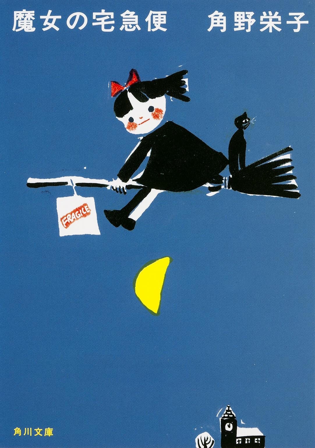 weirdlandtv:Cover illustrations by 100% Orange for new Japanese editions of KIKI’S