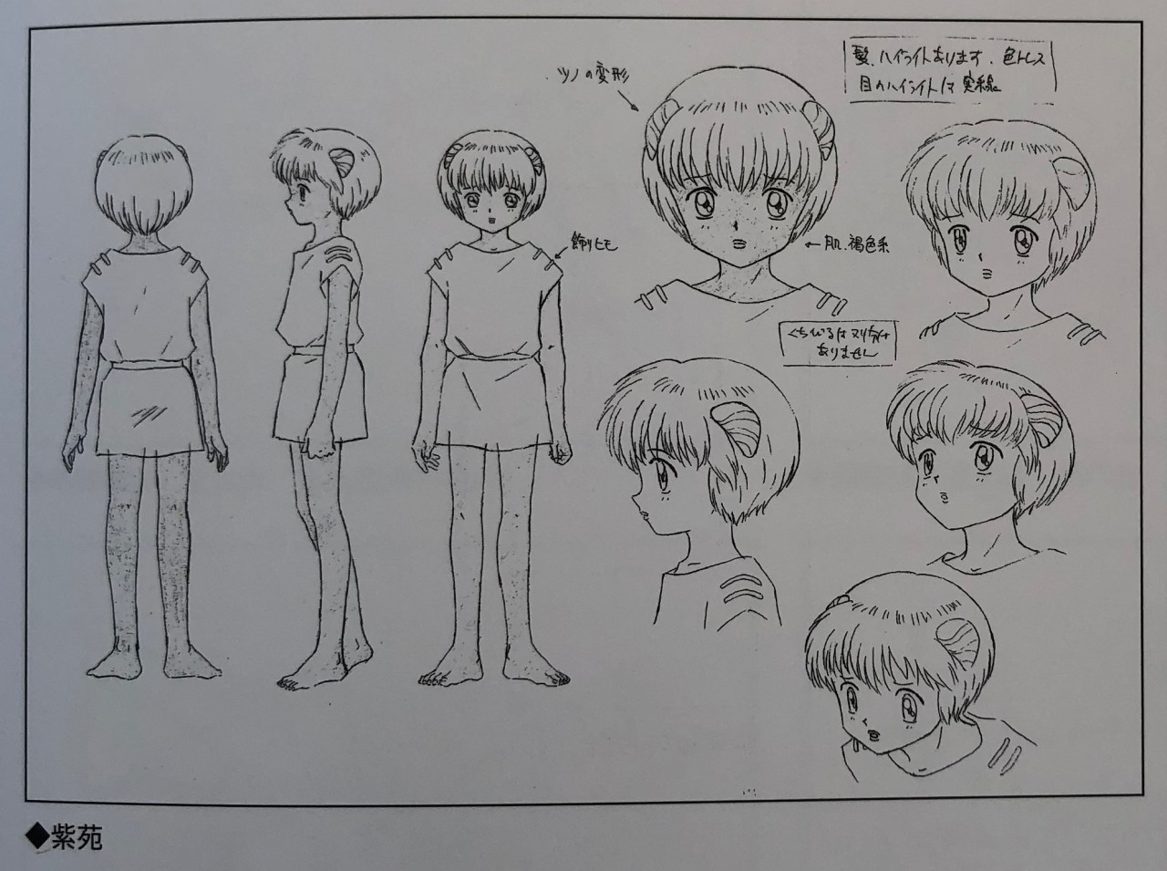 半妖の子供たち Tumblr Posts Tumbral Com 半妖の子供たち Tumblr Posts Tumbral Com
