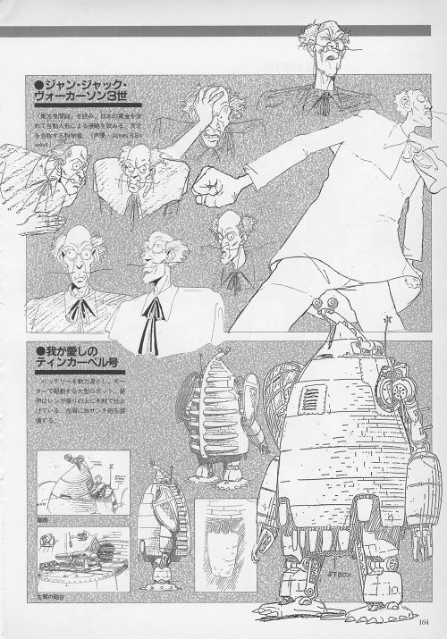 80sanime:  Robot Carnival: A Tale of Two RobotsDirected by Hiroyuki Kitakubo