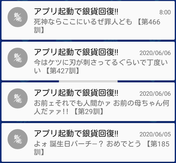ぎんばなし ぎんばなし