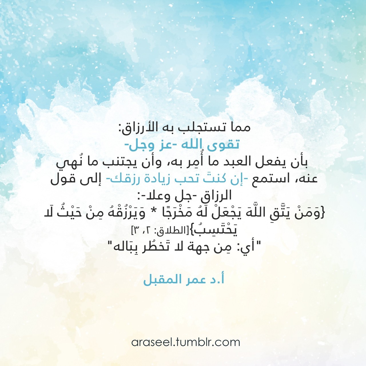 التقوى Explore Tumblr Posts And Blogs Tumgir