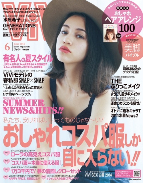 fuku-shuu:  The Kodansha-Ackerman Connection It might come as a surprise that Levi has been featured on the covers of not just one, but two women’s magazines over the last year (FRaU August 2014 and now VOCE June 2015), on top of a cameo on ViVi’s