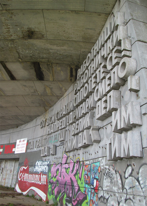  The Memorial House of the Bulgarian Communist Party on top of the Buzludzha peak ( Бузлуджа ), hand