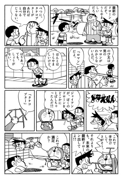 sukekyo: ドローン / やまぎしゆき さんのイラスト - ニコニコ静画 (イラスト)