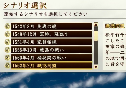 積みゲー職人の朝は早い 休日もブラックざんまい 信長の野望 創造 戦国立志伝