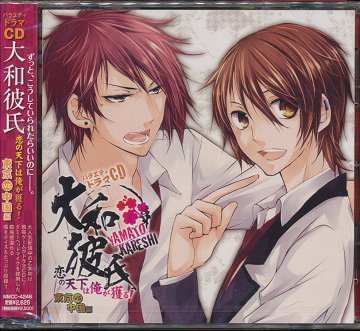 Music To Ears Yamato Kareshi Series Music To Ears Yamato Kareshi Series