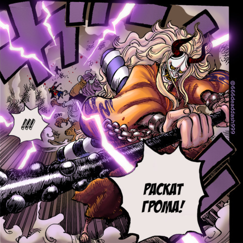 From One Piece 9 Chapter Yamato Dash S Art From One Piece 9 Chapter Yamato Dash S Art