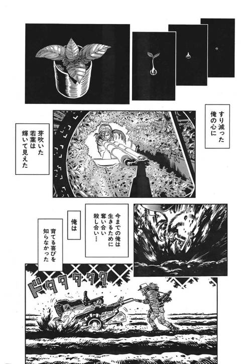 sillywisteria: 太田垣康男短編2/2 この画力の高い書き込み具合と謎メカは大友克洋とか木城ゆきとっぽさを感じる 最後吸ったところで終わってたら良かったねで終わりだったけど、 パッケージし