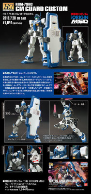 gunjap:  HG Gundam the ORIGIN MSD 1/144 GM