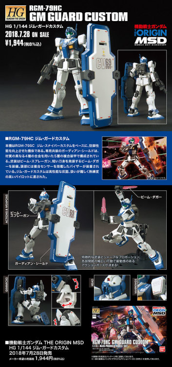 gunjap:  HG Gundam the ORIGIN MSD 1/144 GM GUARD CUSTOM: Full Official Images till now, Info toohttp://www.gunjap.net/site/?p=337192